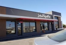 مطعم ماكدونالدز في نجران