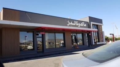 مطعم ماكدونالدز في نجران