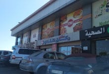 مطعم ركن المندي في ينبع