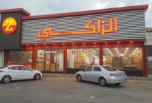 مطعم الزاكي في نجران