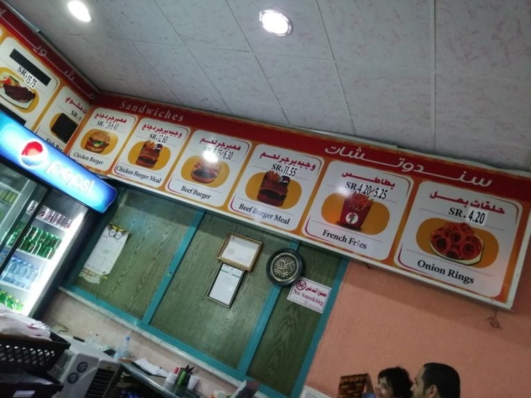 مطعم البتك بروست في نجران (الاسعار+المنيو+الموقع) - الاكل السعودي