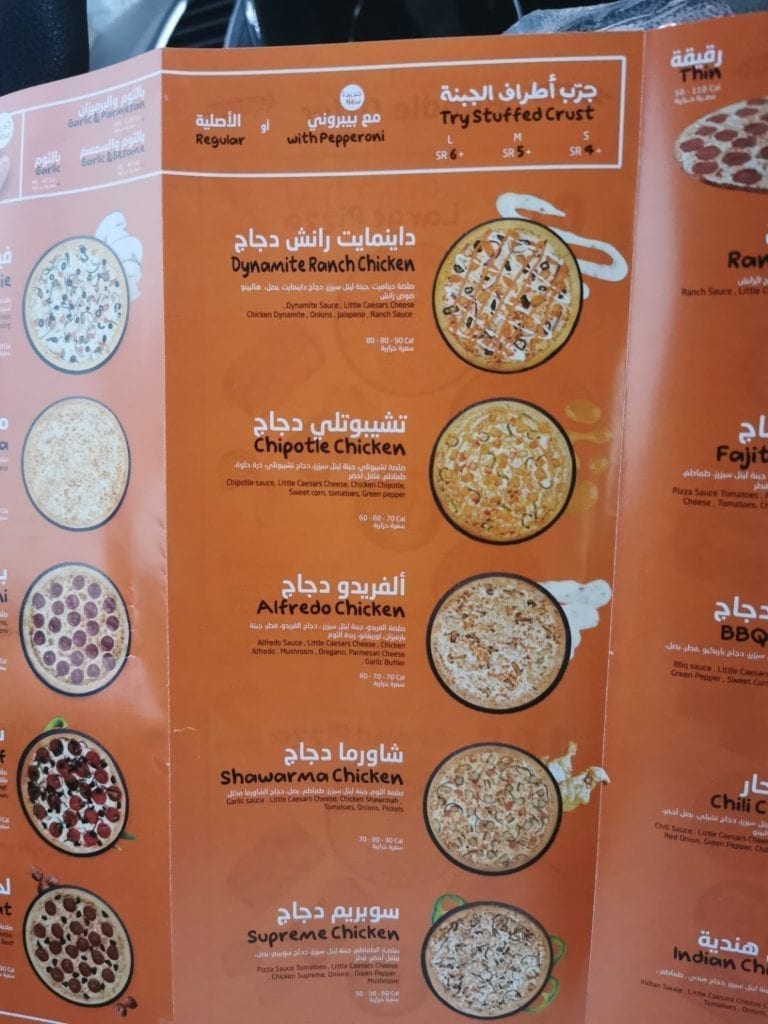 مطعم ليتل سيزر في القنفذة (الاسعار+المنيو+الموقع) - الاكل السعودي