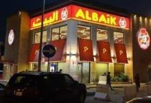 مطعم البيك في القنفذة