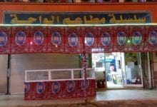 سلسلة مطاعم الواحة الشعبي