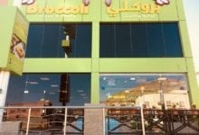 مطعم بروكلي في نجران