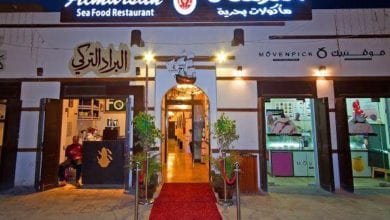 مطعم المرساة للمأكولات البحرية