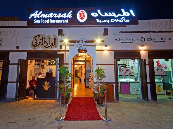 مطعم المرساة للمأكولات البحرية في ينبع الاسعار المنيو الموقع الاكل السعودي