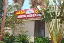 مطعم شاهين بالهيئه الملكيه في ينبع