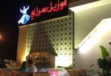 مطعم ومقهي قوزيل سراي في ينبع