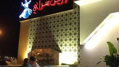 مطعم ومقهي قوزيل سراي في ينبع