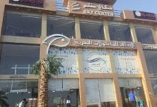 منتزه و مطعم الجداف في ينبع