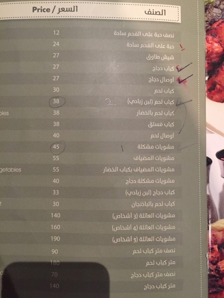 مطعم قصر المضياف في ابها الاسعار المنيو الموقع الاكل السعودي
