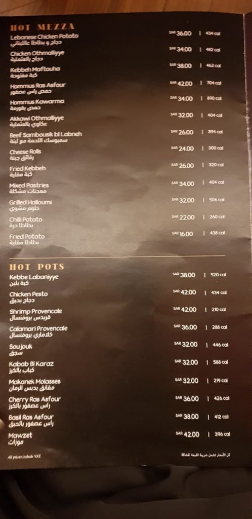 مطعم الجوري في ابها الاسعار المنيو الموقع الاكل السعودي