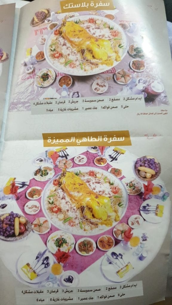 مطاعم و مطابخ الطاهي في ابها الاسعار المنيو الموقع الاكل السعودي