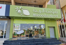 مطعم منؤشة الريف