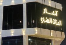 مطعم اشاز المذاق الهندى