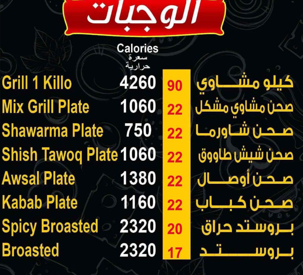 قائمة طعام مطعم بيت اللؤلؤة