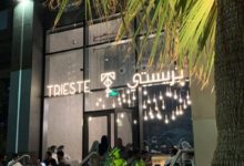 منيو تريستي TRIESTE