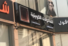 منيو مطعم بن عاقول الدمام