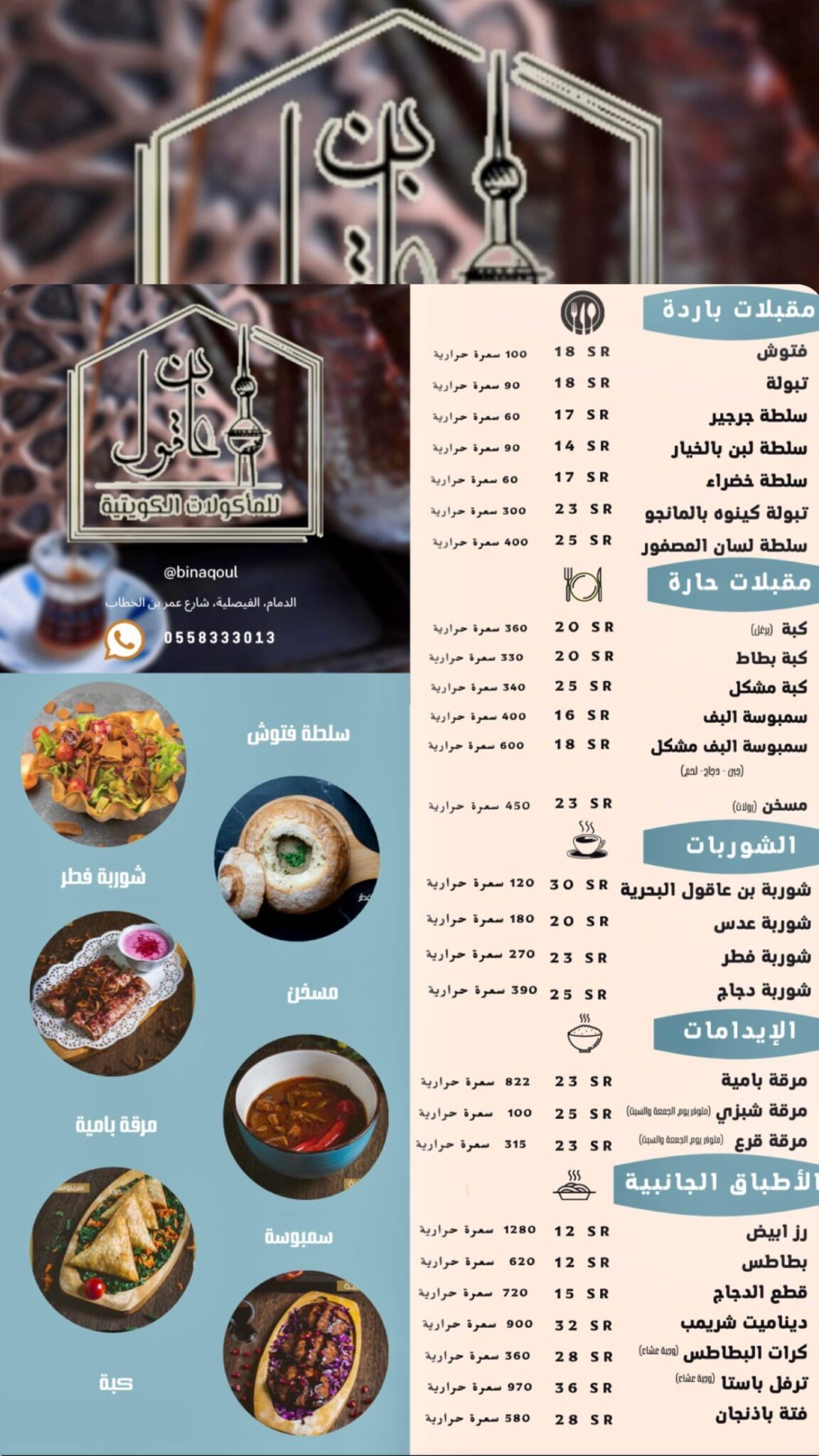مطعم مندي الدمام