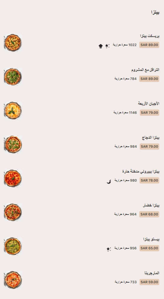 منيو مطعم بريقو الرياض