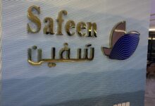 صور من مطعم سفين Safeen Restaurant