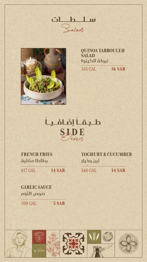 قائمة طعام مطعم يوميات قي الرياض